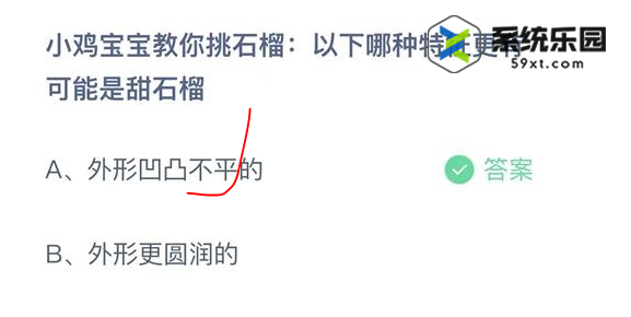 支付宝蚂蚁庄园2023年9月25日每日一题答案2