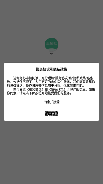 玉品汇