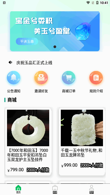 玉品汇