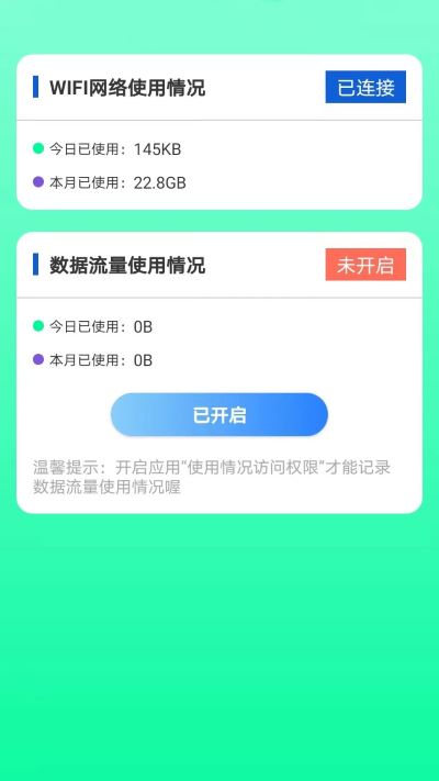 全能网络助手