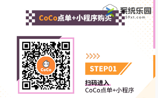 崩坏32023年CoCo联动套餐购买方法