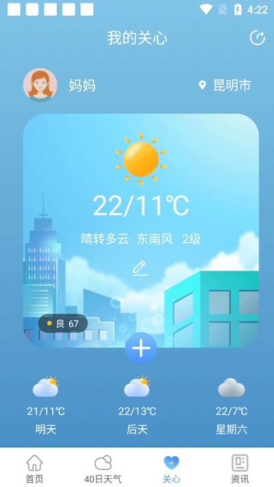 彩虹天气