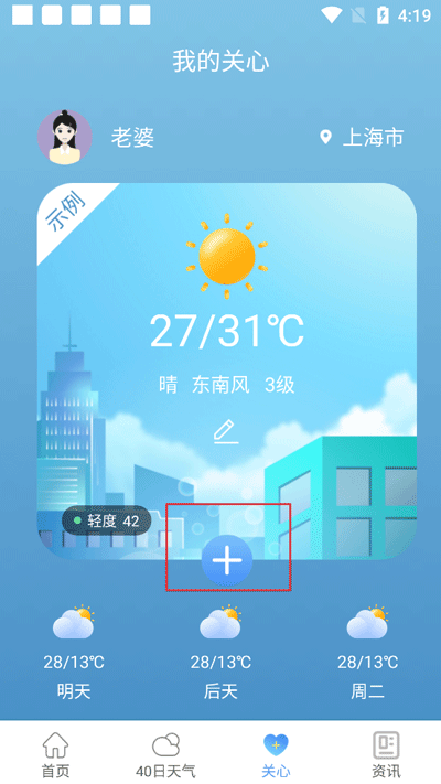 彩虹天气