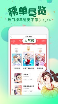 爱米推漫画手机正版