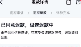 抖音小时达退货方法介绍