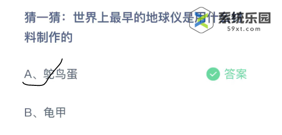 支付宝蚂蚁庄园2023年10月14日每日一题答案