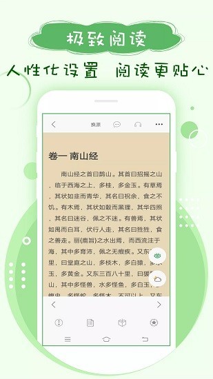 搜书神器app社区版