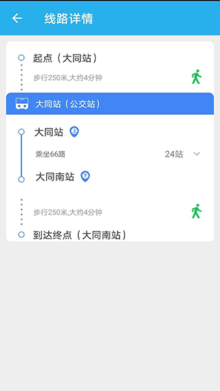 大同公交