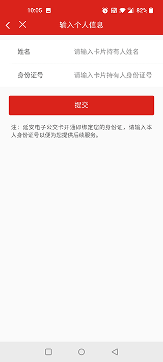 延安公交