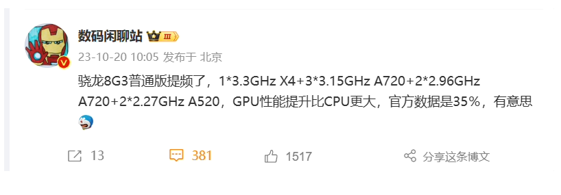 消息称骁龙 8 Gen 3 普通版再提频，联发科天玑 9300 跑分单核略差