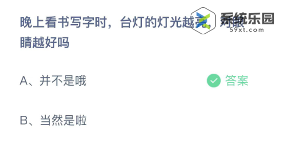 支付宝蚂蚁庄园2023年10月23日每日一题答案2