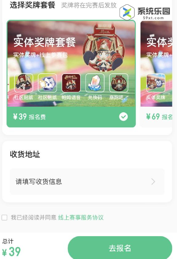 崩坏星穹铁道keep联动参与方法