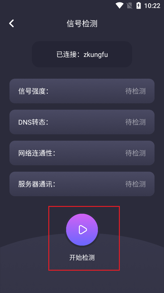 WiFi万能连接