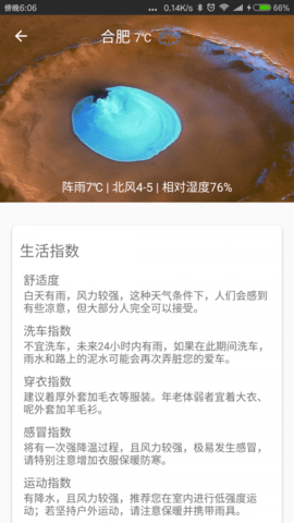 微暮天气