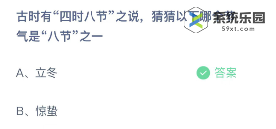 支付宝蚂蚁庄园2023年11月8日每日一题答案