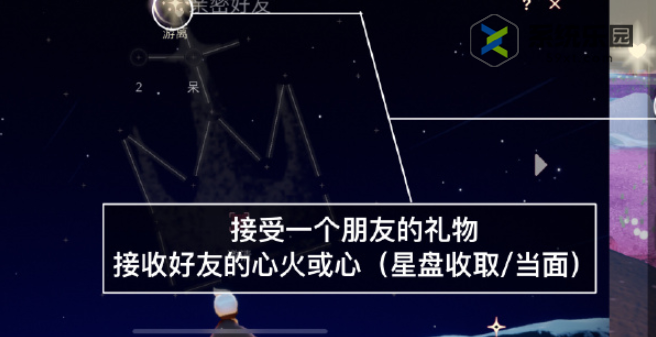 光遇2023年11月7日每日任务达成攻略