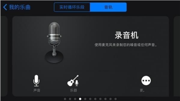 库乐队app下载华为版