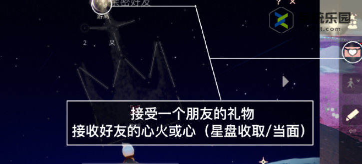 光遇2023年11月10日每日任务达成攻略