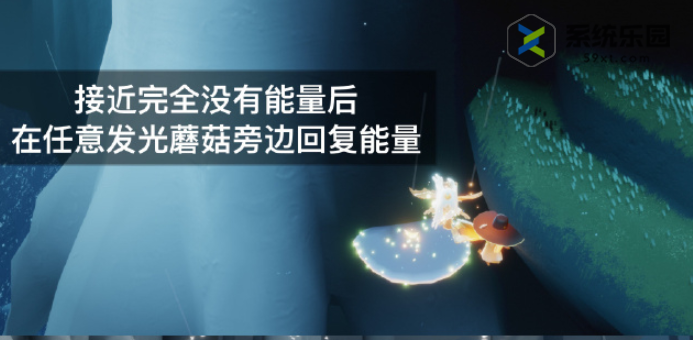 光遇2023年11月10日每日任务达成攻略