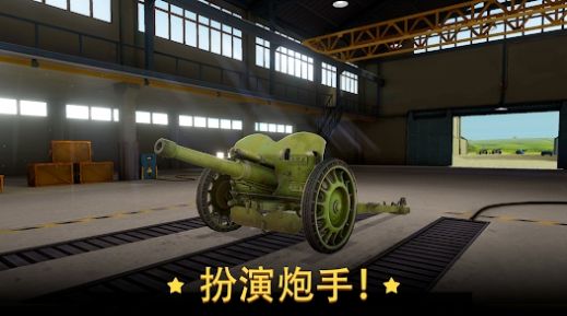 world of artillery