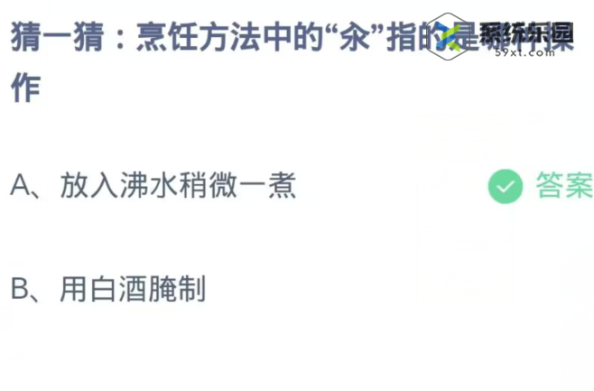 支付宝蚂蚁庄园2023年11月13日每日一题答案2