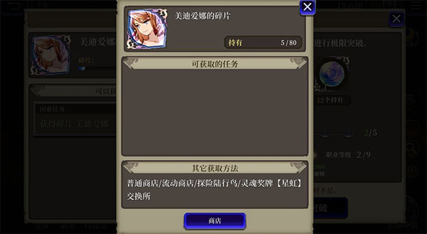 FFBE勇气启示录