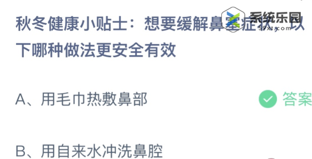 支付宝蚂蚁庄园2023年11月16日每日一题答案