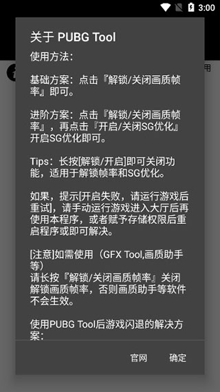 pubg画质助手不封号超广视角