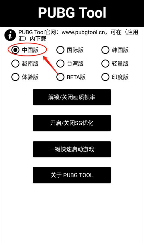 pubg画质助手不封号超广视角