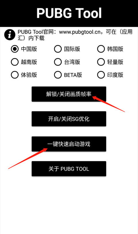 pubg画质助手不封号超广视角