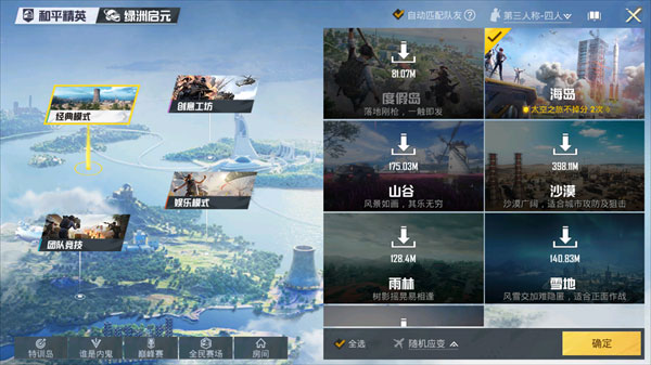 pubg画质助手不封号超广视角