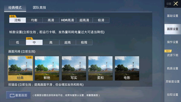 pubg画质助手不封号超广视角