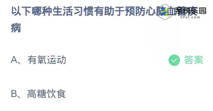 支付宝蚂蚁庄园2023年11月18日每日一题答案2