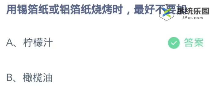 支付宝蚂蚁庄园2023年11月19日每日一题答案2