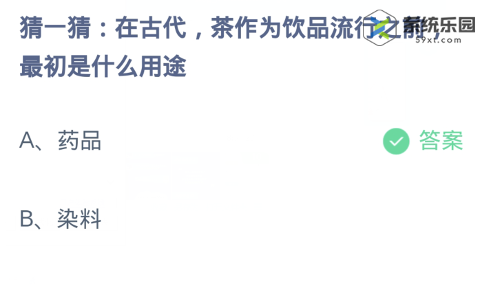 支付宝蚂蚁庄园2023年11月21日每日一题答案2