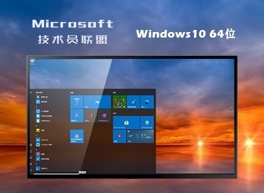 技术员联盟Ghost win10 64位简约正式版系统v2022.10