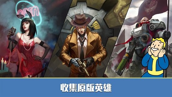 辐射避难所online单机版2.0版