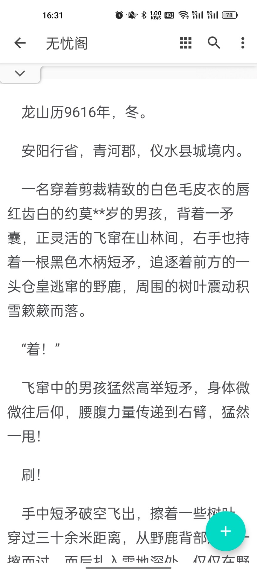 无忧阁小说无删减版免费阅读