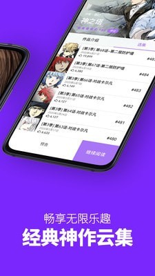 索博漫画无限金币