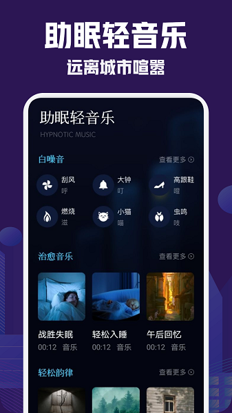 小红睡眠音乐