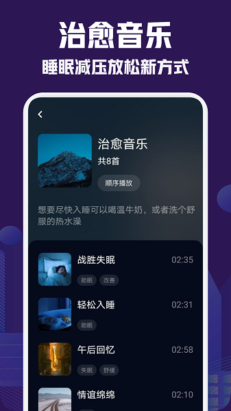 小红睡眠音乐免费播放