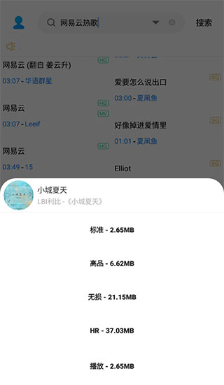 歌词适配app永不下架版本