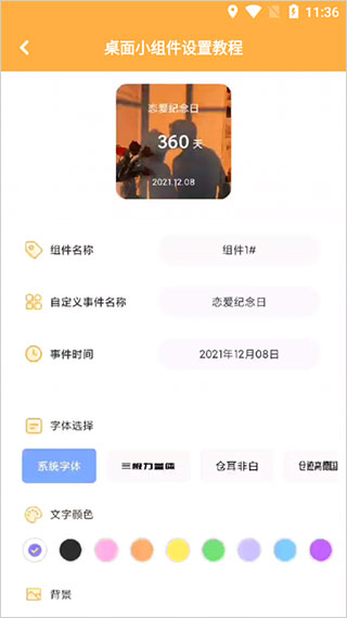 图图乐1.8.8版