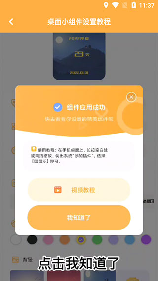 图图乐1.8.8版