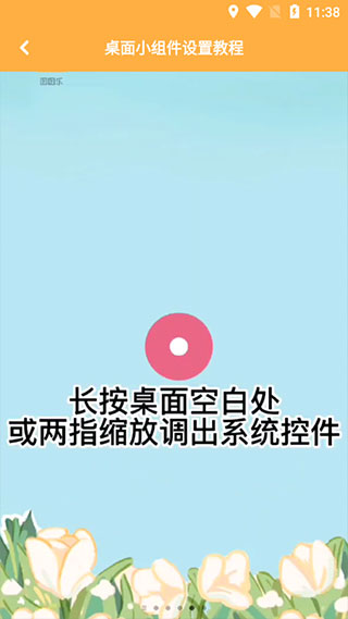 图图乐1.8.8版