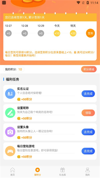 满分游戏