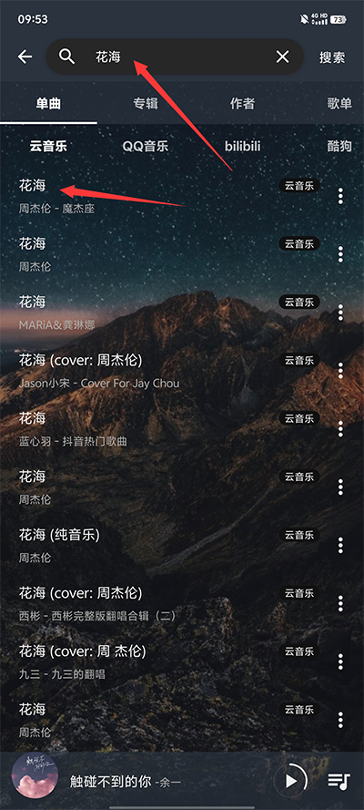 速悦音乐3.0.6版