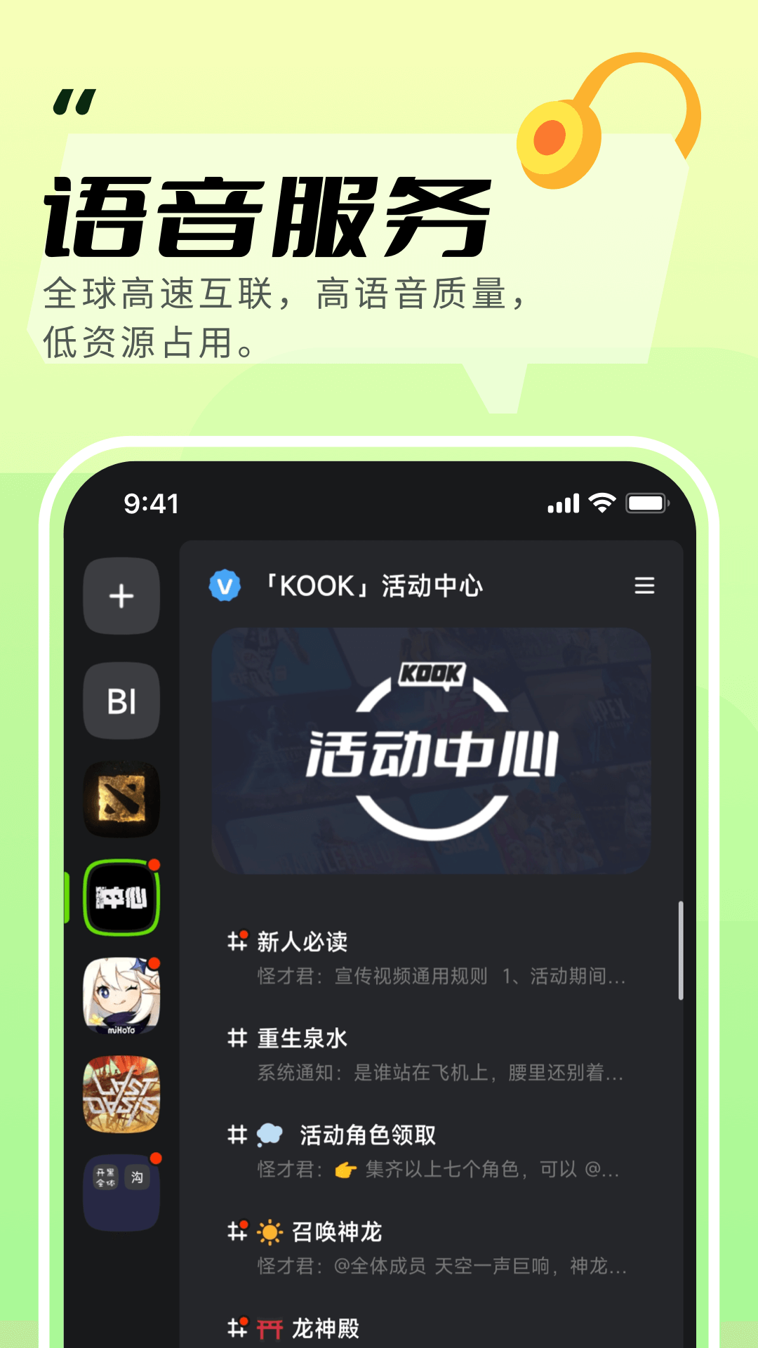 KOOK开黑啦交友