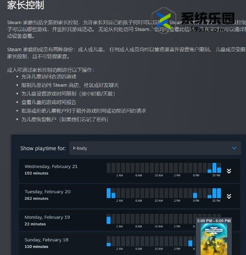 steam家庭功能限制介绍