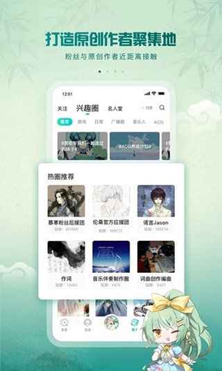 5sing音乐手机版